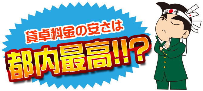 まぁじゃん　VEGAの貸卓料金は都内最安！？