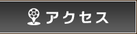 杉並区　麻雀　アクセス